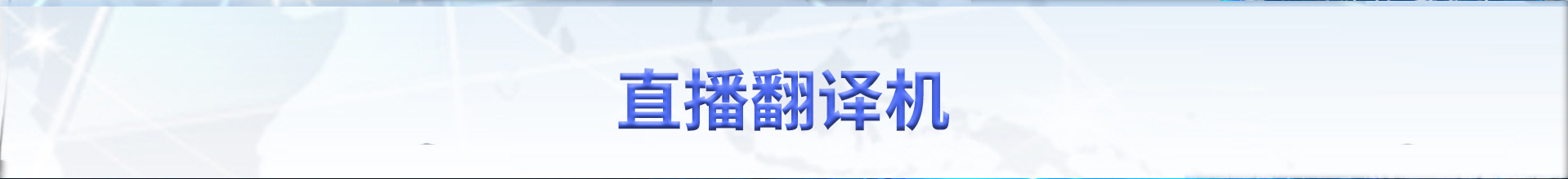 免费文档翻译,论文翻译,Pdf翻译